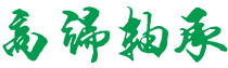 东莞市嘉仟塑胶材料有限公司
